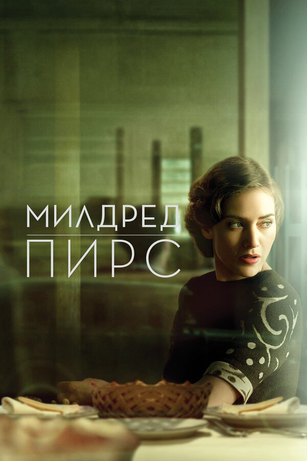 Милдред Пирс (2011) - смотреть онлайн